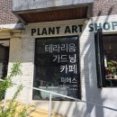 아트플랜트 | 피에스 플랜트아트스튜디오 에서 부천 테라리움 원데이 후기! #내돈내산