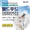 월드푸드 이미지