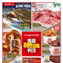 홈플러스(주)상인점 이미지