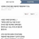 식당에 안내견 출입 허용하면 개털 알레르기 있는 사람은.... 이미지