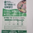 샐러드야(월성점) 이미지