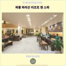 파라곤스파 | 푸켓 여행, 머물기 좋은 추천 호텔: 파통 파라곤 리조트 앤 스파 후기