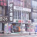 88오락실 이미지