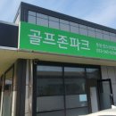 칸스크린골프존 이미지