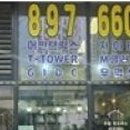 고등자이공인중개사사무소 이미지