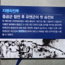 지평의병 지평리전투기념관 | 지평의병*지평리전투기념관