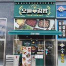 오늘애김밥양주