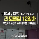 아트앤하트부천신중동미술학원