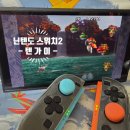닌텐도 스위치2 "텐가이" 휴대용 모드 첫 판 플레이 후기(신년맞이 세일가: 2,640원 구매) - 스위치 횡...