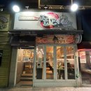산곡4동 가성비삼겹살 ‘짚터’ 후기 (오남프라자맛집)