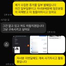 침계정 | [당근 사기당함 5편] 범인 잡고보니 중2..? 사이다 후기