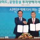 효성첨단소재(주) 울산공장