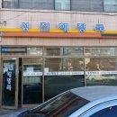 성진콩나물 이미지