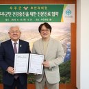 무주안과의원 전주매일신문