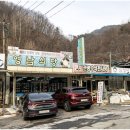 영남매운탕 이미지