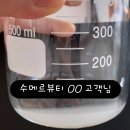 수메르뷰티