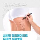 메이드앤뷰