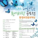 사단법인 서울환경연합