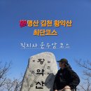 사명대사기념관 화장실 | 💯명산 김천 황악산 최단코스 후기,직지사 운수암 주차정보