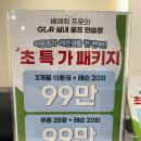 GDR 실내골프연습장 | 여자프로님 많은 배재희프로의 GDR실내골프연습장 후기