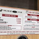 비손샤브칼국수(포천점)