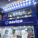 다비치안경원광명하안점 | 친절하고 정확한 시력검사 진행하는 곳, 다비치안경 광명하안점 후기｜광명하안동안경 추천