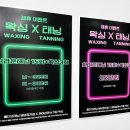 정자역왁싱 / 제이샵앤슈가링왁싱 / 브라질리언 추천