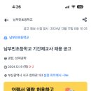 남부민초등학교 이미지