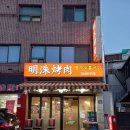 명수타운 이미지