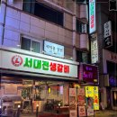 서대전생갈비 이미지