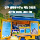 셀레네 이미지