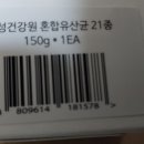 프로건강원