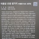 이동녕기념관 이미지