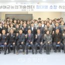 부여군농업기술센터 이미지