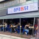 가마로강정미사 이미지