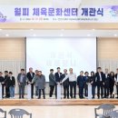 월피체육문화센터 이미지