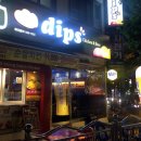 딥스치킨 이미지