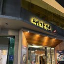 대가원 이미지