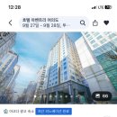 호텔 아벤트리 여의도 이미지