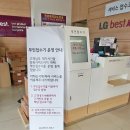 엘지서귀전자 | LG서비스센터 핸드폰 수리 제주도엔 두군데 뿐이라