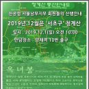 부동산랜드 아세아공인중개사사무소 | 한공협 서울남부지부 청계산 옥녀봉 등반 /산악회 발대식