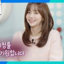 2월8일 살림하는 남자들 살림남 찾아온 배우 한보름 ＂시청률 효녀에요＂ 영상 이미지