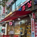 슈퍼맨PC방 | [계양 음식점] 슈퍼맨이 돌아왔다 프로그램에 나온 “청실홍실” 방문 후기
