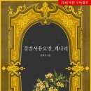 이플북스