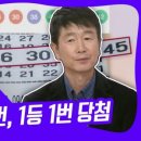 대박행운복권 네이버블로그