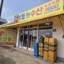 성림농수산