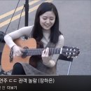 장하은 - 기타 연주 / 20170417外 이미지