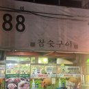 부산양곱창3호 이미지