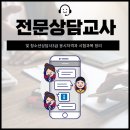 영동군_청소년수련관_상담실 | 전문상담교사 및 청소년상담사3급 응시 자격과 시험과목 정리