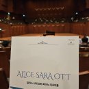 알리스 사라 오트 피아노 리사이틀 이미지